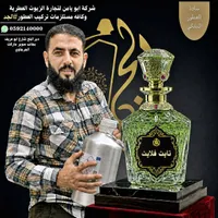 عطر ثابت فليت