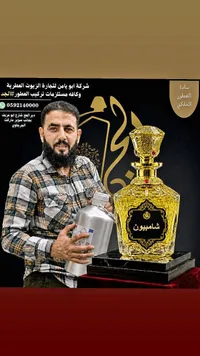 عطر شامبيون