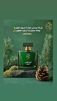 عطر لايف لوكس - لميس