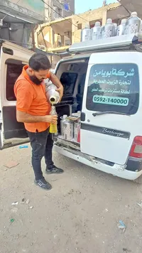 زيوت عطرية ومستلزمات تركيب العطور - أبو يامن