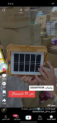 لوح طاقه