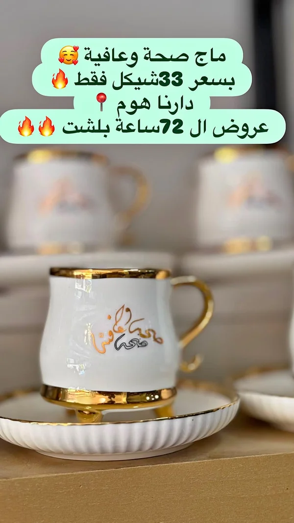 ماج صحة وعافية - أدوات منزلية - سوق غزة