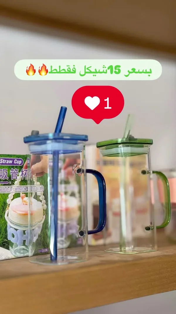 كوب مع ماصة - شفاف (Straw Cup) - أدوات منزلية - سوق غزة