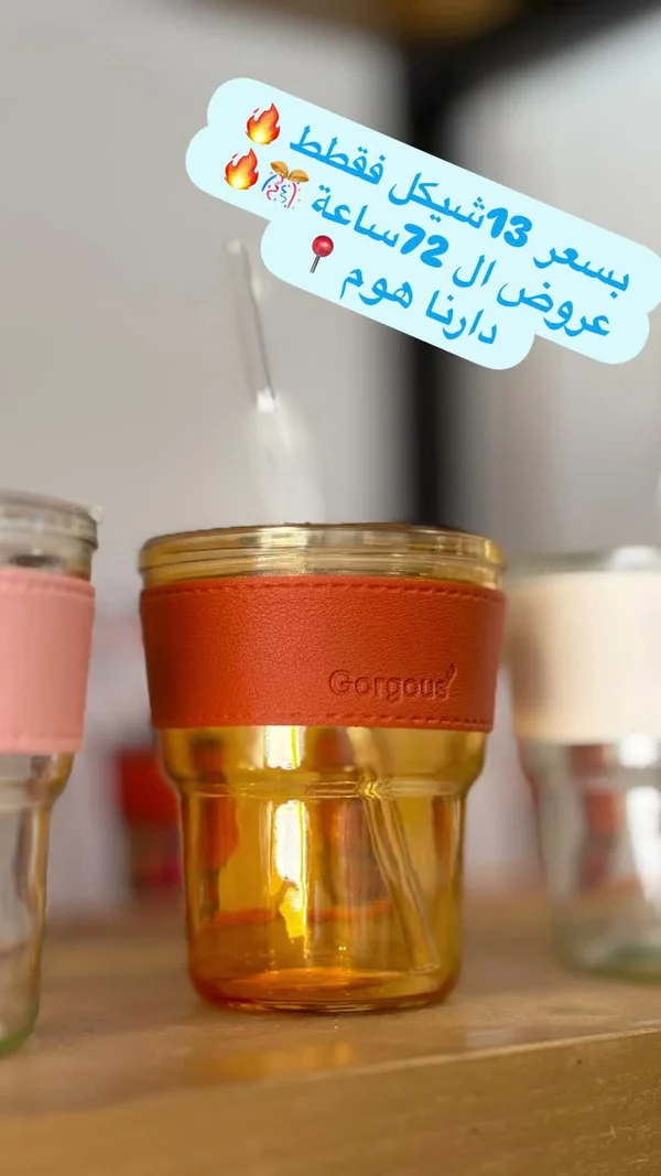 كوب زجاجي بغطاء وقشة - Gorgous - أدوات منزلية - سوق غزة