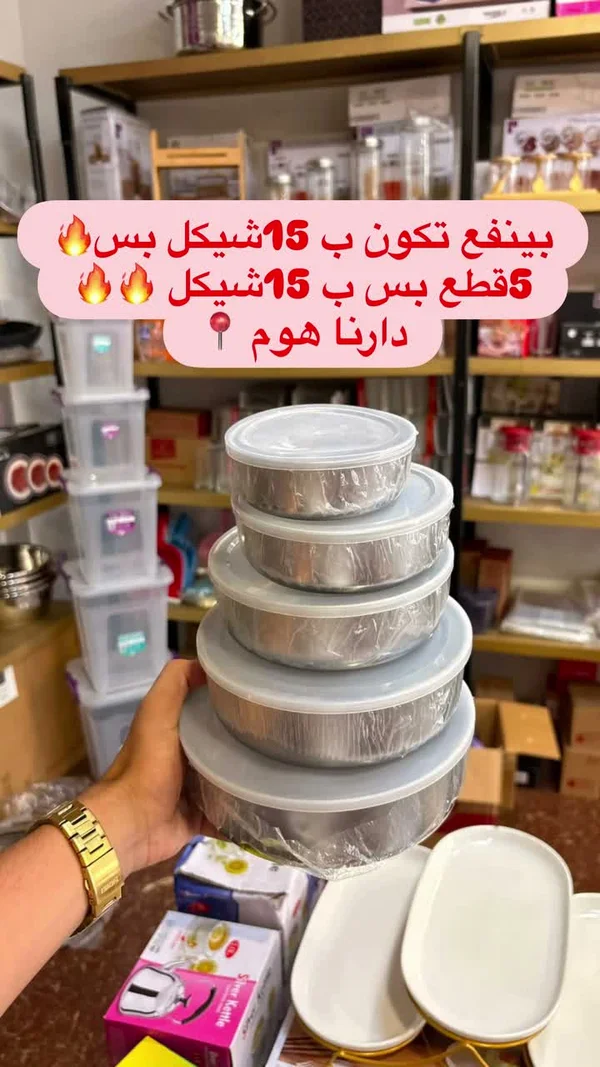 علب تخزين معدنية بغطاء بلاستيك - دارنا هوم - أدوات منزلية - سوق غزة