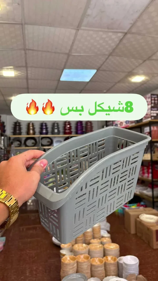 سلة تخزين بلاستيكية - أدوات منزلية - سوق غزة