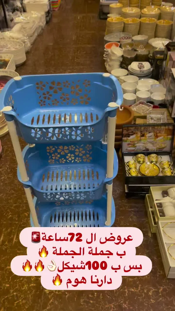 رف تخزين بلاستيكي 3 طبقات - أدوات منزلية - سوق غزة