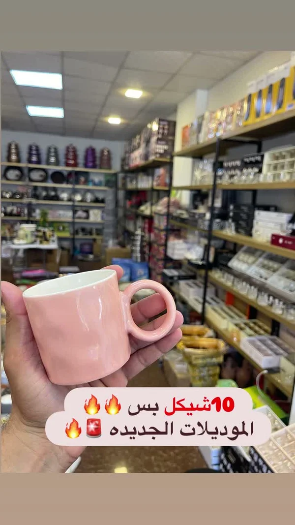 كوب سيراميك وردي - أدوات منزلية - سوق غزة