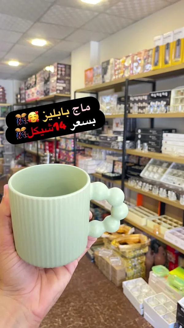 ماج بابليز - أدوات منزلية - سوق غزة
