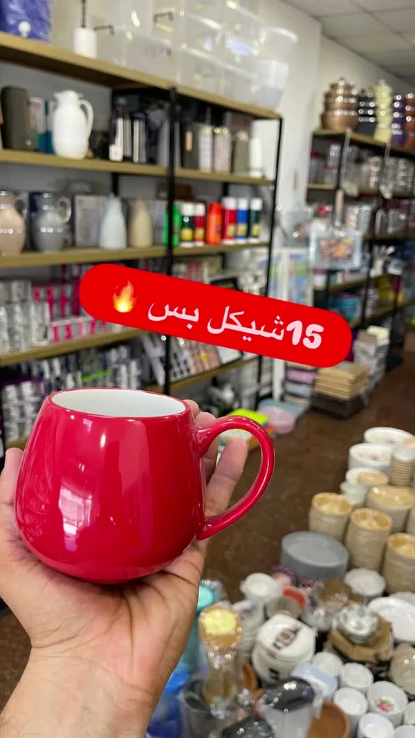 كوب أحمر - أدوات منزلية - سوق غزة