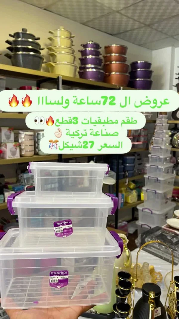 علب تخزين بلاستيك - Hiler Box - أدوات منزلية - سوق غزة