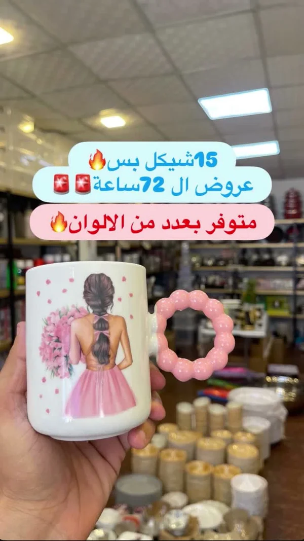 كوب بتصميم فتاة مع باقة ورد (غير محدد العلامة التجارية) - أدوات منزلية - سوق غزة