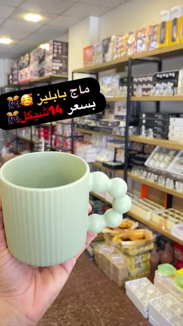 ماج بابليز - أدوات منزلية - سوق غزة