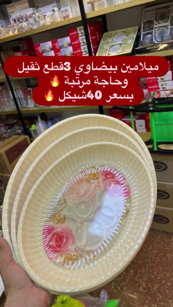 طقم أطباق ميلامين بيضاوي 3 قطع - أدوات منزلية - سوق غزة