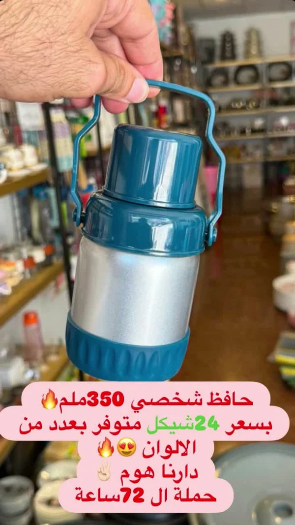 حافظ طعام شخصي - أدوات منزلية - سوق غزة