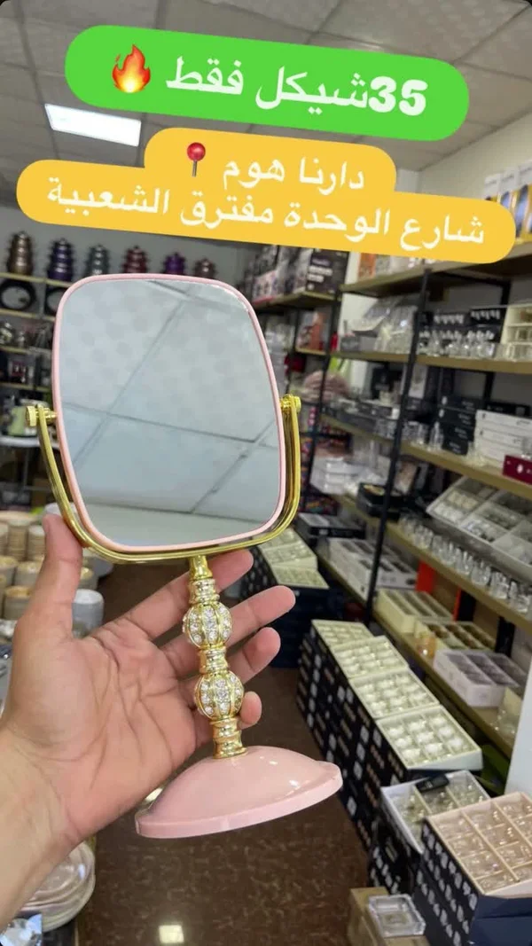 مرآة تسريحة مزخرفة - أدوات منزلية - سوق غزة