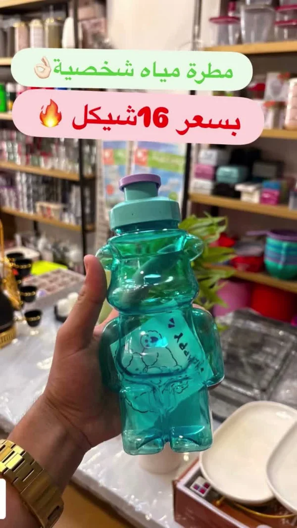 مطرة مياه شخصية - أدوات منزلية - سوق غزة
