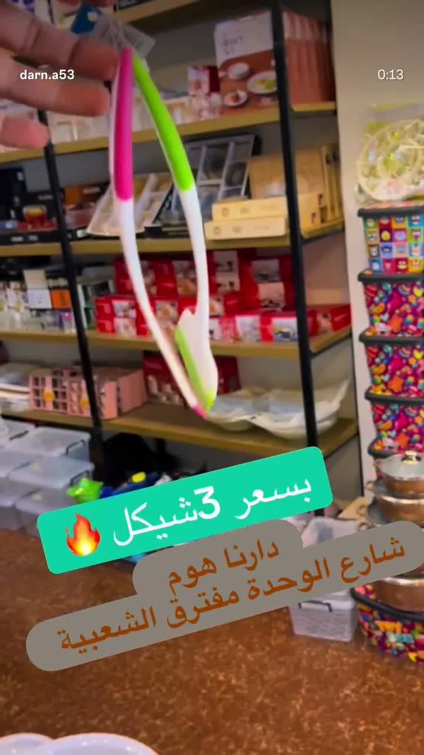 ملقط طعام وملقط سلطة - دارنا هوم - أدوات منزلية - سوق غزة