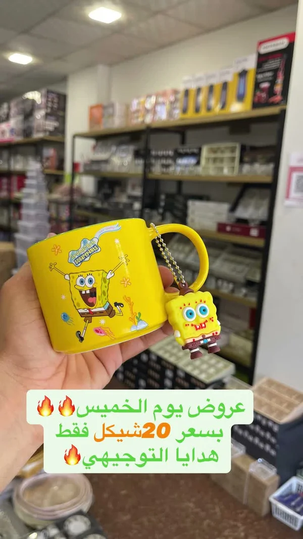 كوب سبونج بوب مع ميدالية (SpongeBob SquarePants) - أدوات منزلية - سوق غزة