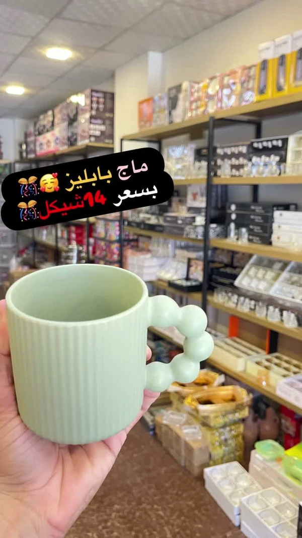 ماج بابليز - أدوات منزلية - سوق غزة