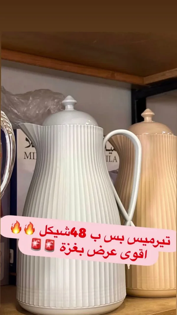 ترمس حافظ للحرارة - أدوات منزلية - سوق غزة