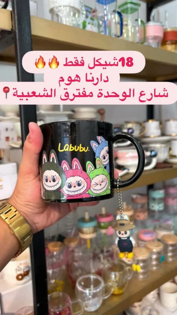 كوب سيراميك بطبعة لبو بو (Labubu) - أدوات منزلية - سوق غزة