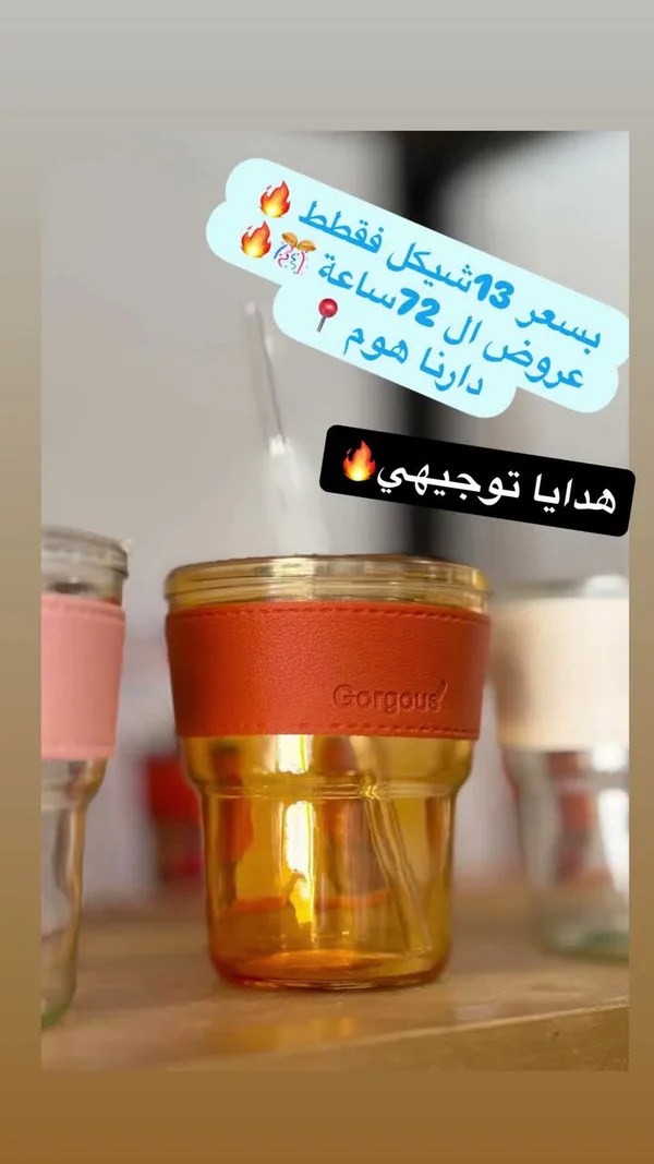 كوب زجاجي بغطاء - Gorgous - أدوات منزلية - سوق غزة