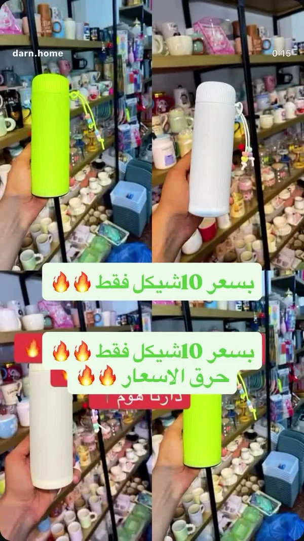 ترمس حافظ للحرارة والبرودة - أدوات منزلية - سوق غزة