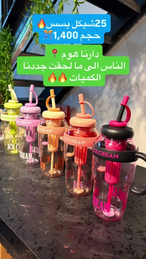 كوب آيس كريم مع ماصة - مكتبات وقرطاسية - سوق غزة