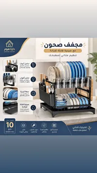 مجفف صحون مع صينية قابلة للإزالة - دارنا هوم