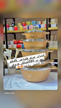 طقم طناجر جرانيت 5 قطع - كوين تايم (Queen Time) - سوق غزة