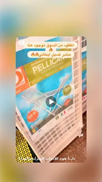 منشر غسيل إيطالي كلاسيك - بيليكانو (Pellicano)