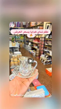 طقم كاسات شاي زجاجية - دارنا هوم