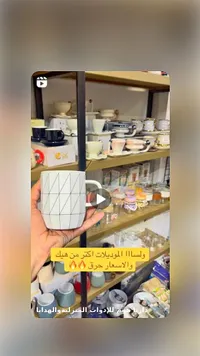 مج سيراميك بتصميم هندسي - دارنا هوم