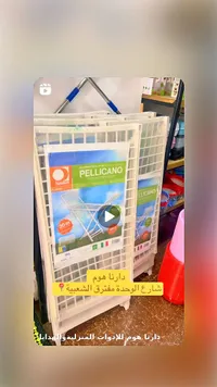 منشر غسيل قابل للطي - بيليكانو (Pellicano)