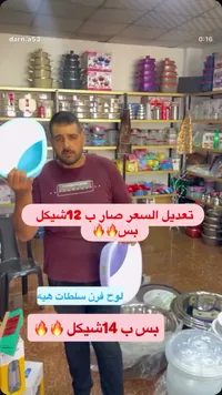 لوح تقطيع السلطات - سوق غزة