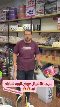 حاوية تخزين ملونة متعددة الاستخدامات - سوق غزة