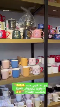 مجموعة أكواب سيراميك متنوعة