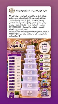 طقم حافظات طعام بلاستيكية - دارنا هوم