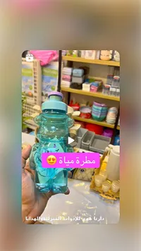 مطرة مياه بتصميم دب - دارنا هوم