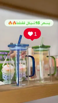 كوب مع ماصة - شفاف (Straw Cup) - سوق غزة