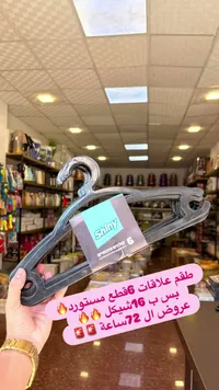 طقم علاقات ملابس - Shiny - سوق غزة