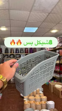 سلة تخزين بلاستيكية - سوق غزة