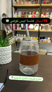 كوب زجاجي مع ماصة - Cuogres - سوق غزة