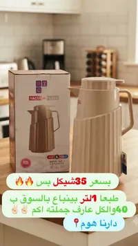 ترمس حافظ للحرارة - ATC (ATC) - سوق غزة