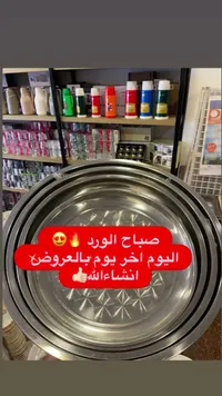 صحون تقديم ستانلس ستيل