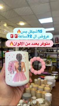 كوب بتصميم فتاة مع باقة ورد (غير محدد العلامة التجارية) - سوق غزة