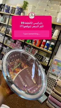 طبق خبز زجاجي مقاوم للحرارة 1.6 لتر