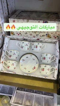 طقم أكواب وصحون بتصميم الزهور