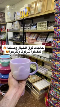 كوب بتصميم قلوب بنفسجي